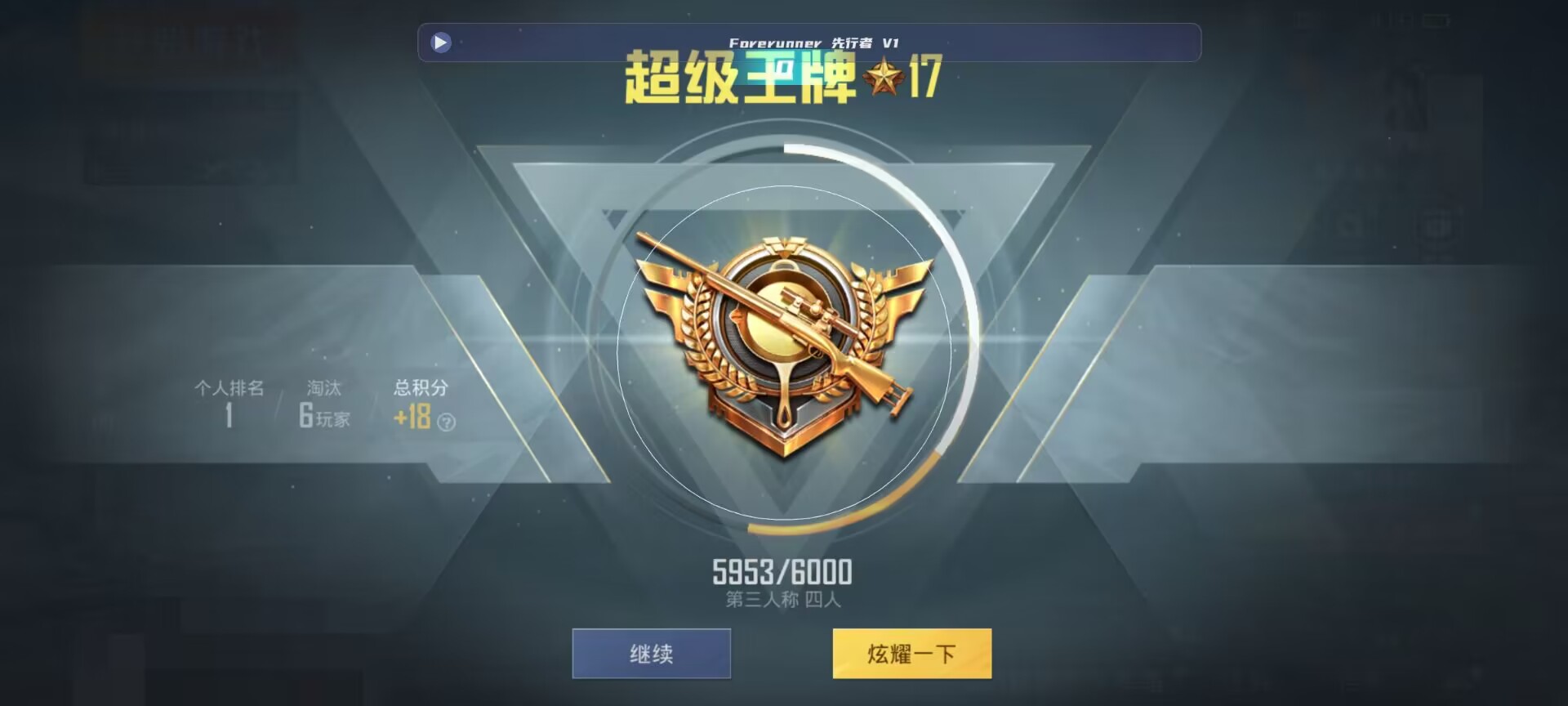 和平精英鸡腿辅助自瞄 - ��ƽ��Ӣ��Ұ���Ҵ�����辅助预览图